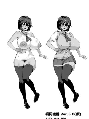 [さいくら・のうしゅ] デカチンになったら巨乳幼馴染とその巨乳友達たちが発情してハーレムになった！！5ギャルとわくわく林姦学校_139