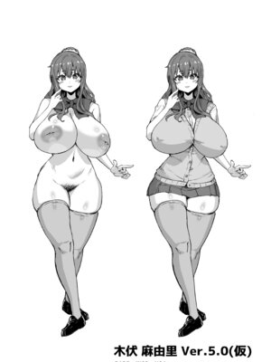 [さいくら・のうしゅ] デカチンになったら巨乳幼馴染とその巨乳友達たちが発情してハーレムになった！！5ギャルとわくわく林姦学校_140