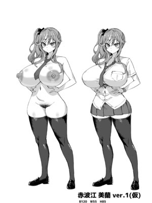 [さいくら・のうしゅ] デカチンになったら巨乳幼馴染とその巨乳友達たちが発情してハーレムになった！！5ギャルとわくわく林姦学校_141