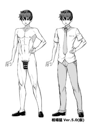 [さいくら・のうしゅ] デカチンになったら巨乳幼馴染とその巨乳友達たちが発情してハーレムになった！！5ギャルとわくわく林姦学校_142