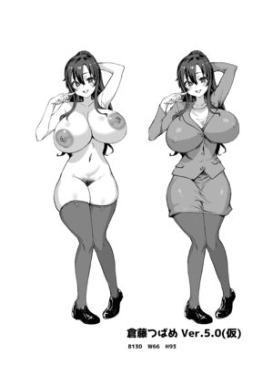 [さいくら・のうしゅ] デカチンになったら巨乳幼馴染とその巨乳友達たちが発情してハーレムになった！！5ギャルとわくわく林姦学校_143