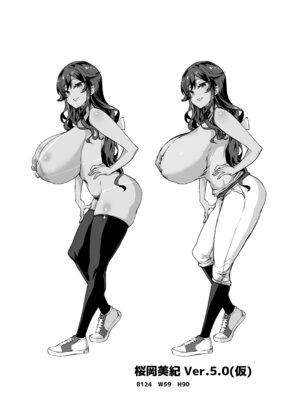 [さいくら・のうしゅ] デカチンになったら巨乳幼馴染とその巨乳友達たちが発情してハーレムになった！！5ギャルとわくわく林姦学校_144