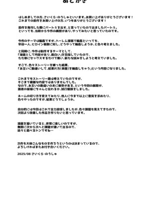 [さいくら・のうしゅ] デカチンになったら巨乳幼馴染とその巨乳友達たちが発情してハーレムになった！！5ギャルとわくわく林姦学校_146