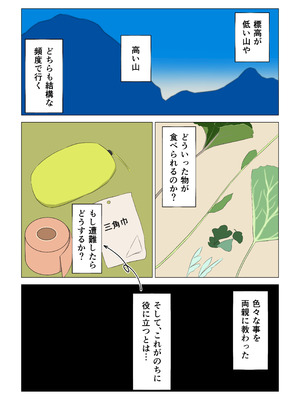 [ほわいとすのー] 遭難眠ガール〜生命の危機で生殖本能〜_10