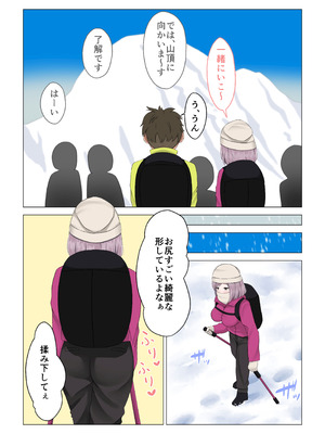 [ほわいとすのー] 遭難眠ガール〜生命の危機で生殖本能〜_14