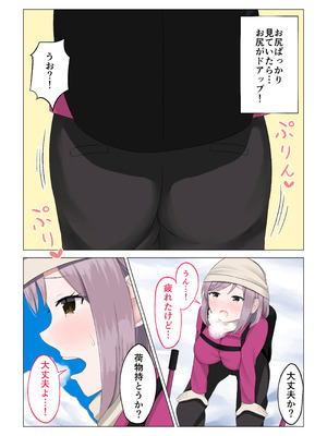 [ほわいとすのー] 遭難眠ガール〜生命の危機で生殖本能〜_15