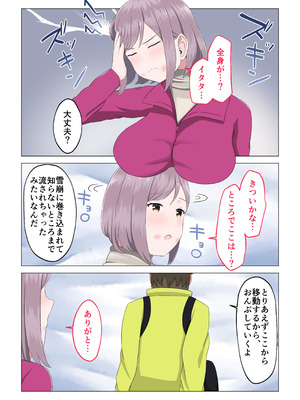 [ほわいとすのー] 遭難眠ガール〜生命の危機で生殖本能〜_26