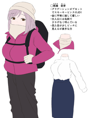 [ほわいとすのー] 遭難眠ガール〜生命の危機で生殖本能〜_53