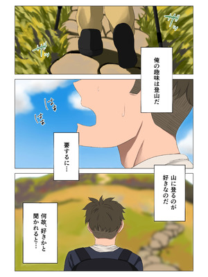 [ほわいとすのー] 遭難眠ガール〜生命の危機で生殖本能〜_54