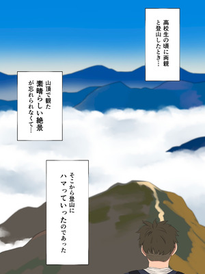 [ほわいとすのー] 遭難眠ガール〜生命の危機で生殖本能〜_55
