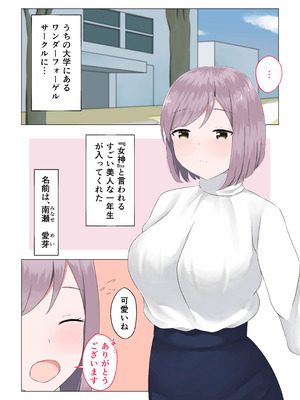 [ほわいとすのー] 遭難眠ガール〜生命の危機で生殖本能〜_57