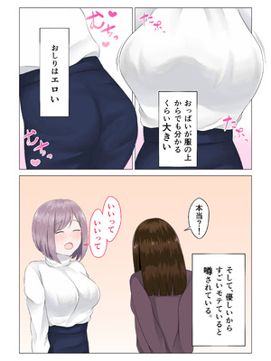 [ほわいとすのー] 遭難眠ガール〜生命の危機で生殖本能〜_58