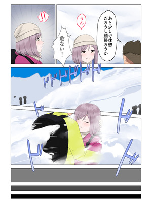 [ほわいとすのー] 遭難眠ガール〜生命の危機で生殖本能〜_62