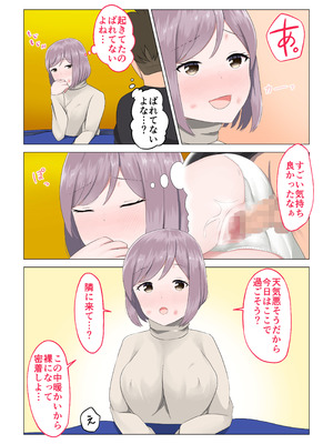 [ほわいとすのー] 遭難眠ガール〜生命の危機で生殖本能〜_79