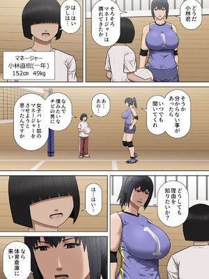 [アスタローサン (タカサキジロー)] 涼香先輩が僕を選んだワケ_03