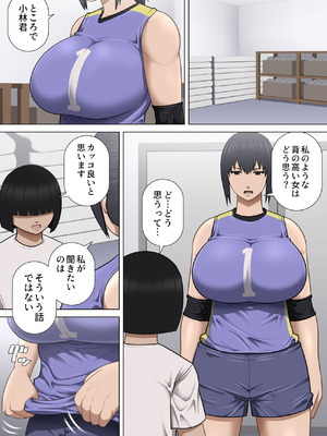 [アスタローサン (タカサキジロー)] 涼香先輩が僕を選んだワケ_04