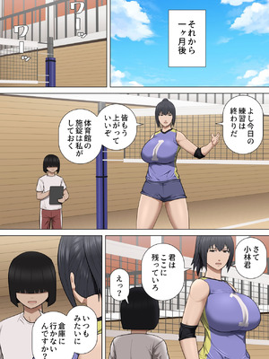 [アスタローサン (タカサキジロー)] 涼香先輩が僕を選んだワケ_22