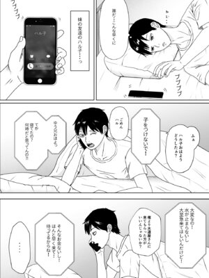 [キズミリト] 妹の友達は感じの悪いデレだった_04