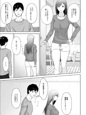 [キズミリト] 妹の友達は感じの悪いデレだった_06