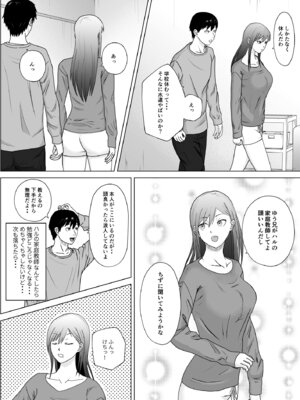 [キズミリト] 妹の友達は感じの悪いデレだった_07