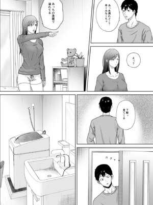 [キズミリト] 妹の友達は感じの悪いデレだった_08