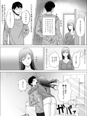 [キズミリト] 妹の友達は感じの悪いデレだった_10