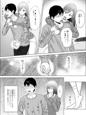 [キズミリト] 妹の友達は感じの悪いデレだった_11