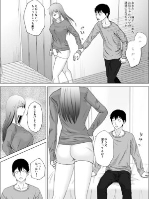 [キズミリト] 妹の友達は感じの悪いデレだった_12