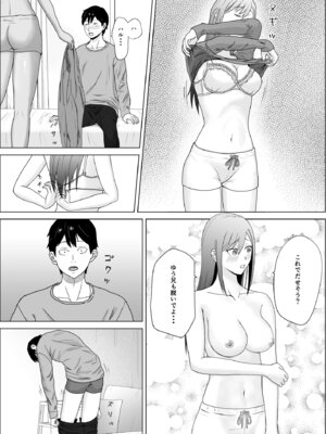 [キズミリト] 妹の友達は感じの悪いデレだった_13