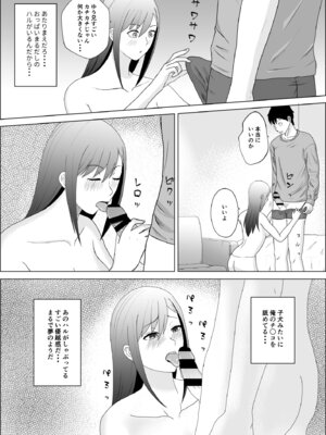 [キズミリト] 妹の友達は感じの悪いデレだった_14