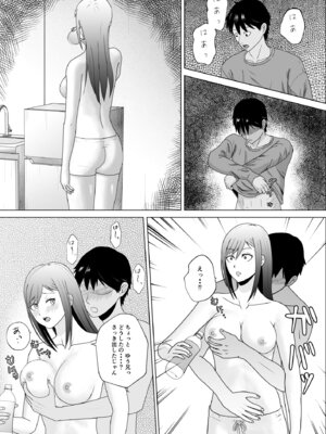 [キズミリト] 妹の友達は感じの悪いデレだった_18