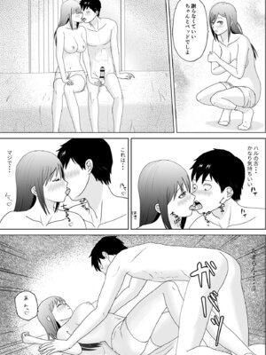 [キズミリト] 妹の友達は感じの悪いデレだった_20