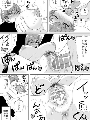 [ダミー] オフ会で出会ったイケメン巨乳な子_3