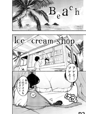 [ポルフェッショナル (ぼんばーぷりん)] とろける雪女 [DL版]_03