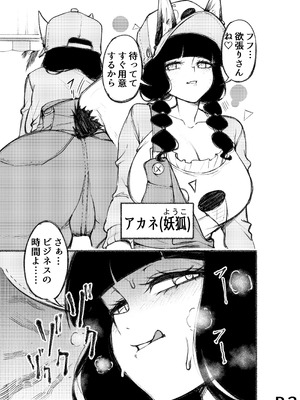 [ポルフェッショナル (ぼんばーぷりん)] とろける雪女 [DL版]_04