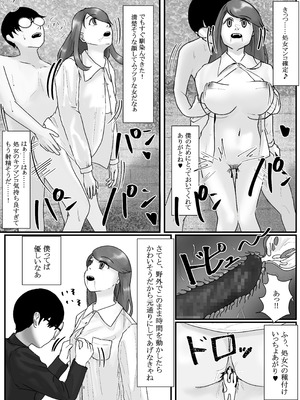 [念波] 時間停止アプリでクラスの美少女たちを犯し尽くす! (2)_05