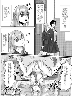 [念波] 時間停止アプリでクラスの美少女たちを犯し尽くす! (2)_08