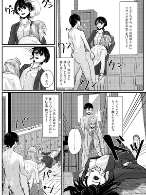 [念波] 時間停止アプリでクラスの美少女たちを犯し尽くす! (2)_09