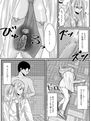 [念波] 時間停止アプリでクラスの美少女たちを犯し尽くす! (2)_10