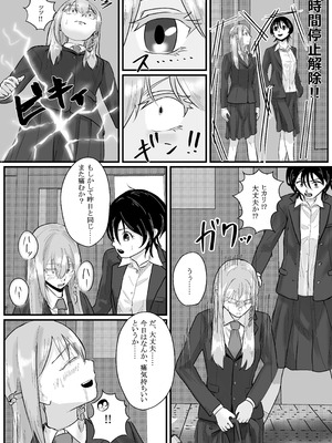 [念波] 時間停止アプリでクラスの美少女たちを犯し尽くす! (2)_12