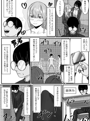 [念波] 時間停止アプリでクラスの美少女たちを犯し尽くす! (2)_13