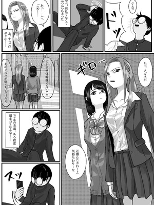 [念波] 時間停止アプリでクラスの美少女たちを犯し尽くす! (2)_14