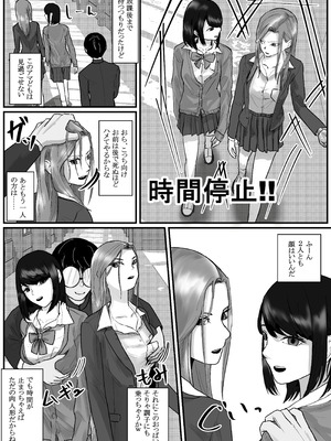 [念波] 時間停止アプリでクラスの美少女たちを犯し尽くす! (2)_15