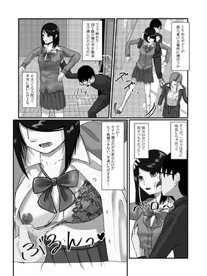 [念波] 時間停止アプリでクラスの美少女たちを犯し尽くす! (2)_16