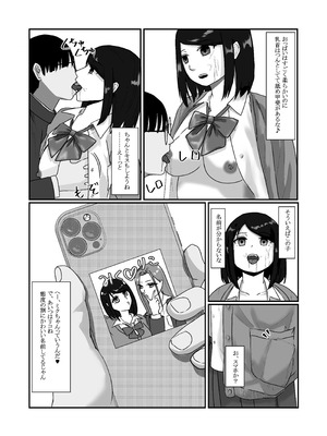 [念波] 時間停止アプリでクラスの美少女たちを犯し尽くす! (2)_17