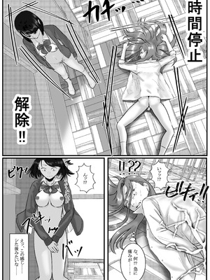 [念波] 時間停止アプリでクラスの美少女たちを犯し尽くす! (2)_23