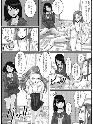 [念波] 時間停止アプリでクラスの美少女たちを犯し尽くす! (2)_24
