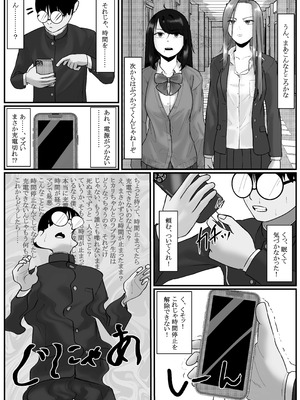 [念波] 時間停止アプリでクラスの美少女たちを犯し尽くす! (2)_28