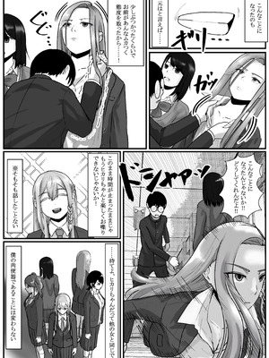 [念波] 時間停止アプリでクラスの美少女たちを犯し尽くす! (2)_29