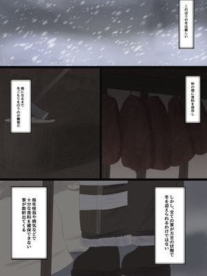 [栗山ぼっち]女の子を買って一緒に冬ごもりする話_03